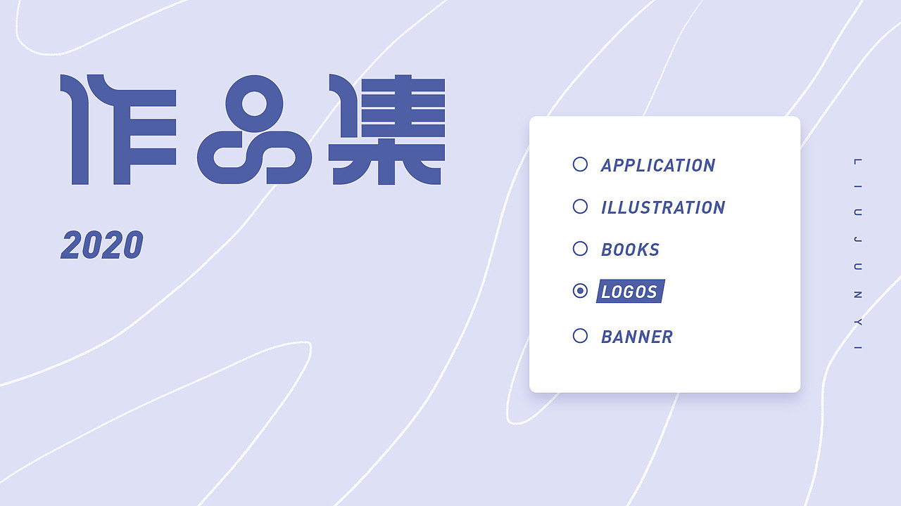 2020个人作品集（图ZMjI2MTYwMDk2） - 运营设计 - 站酷设计师JoyL_原创素材 - 站酷ZCOOL