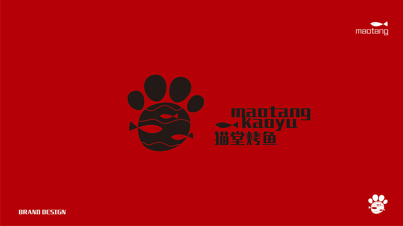 猫堂烤鱼品牌vi初期提案（图ZMjM4MjU0MzA0） - 品牌 - 站酷设计师袁圆圆圆原创素材 - 站酷ZCOOL