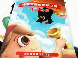 2020年儿插绘本汇总