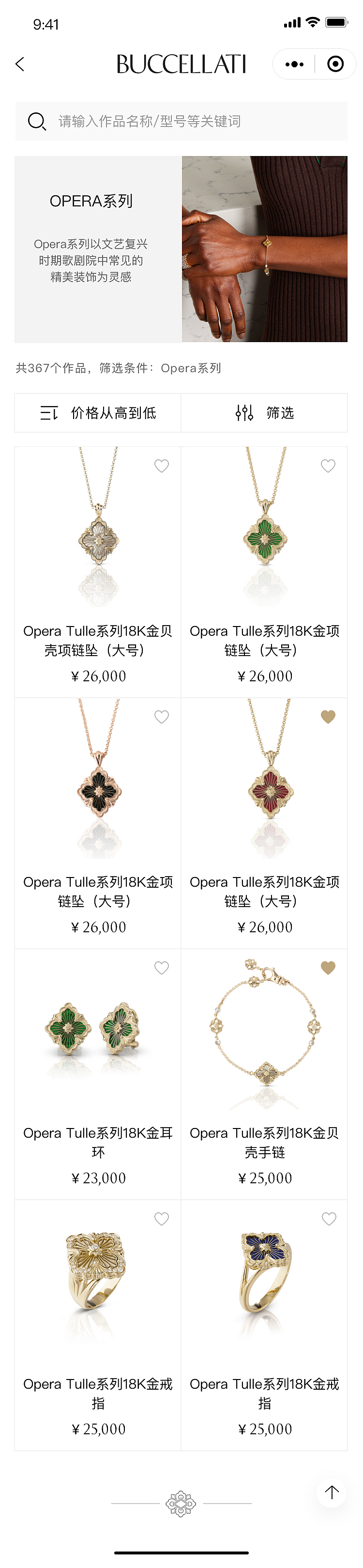 布契拉提珠宝小程序设计（图ZMjc1MTg5ODYw） - APP界面 - 站酷设计师Molly_jiang原创素材 - 站酷ZCOOL