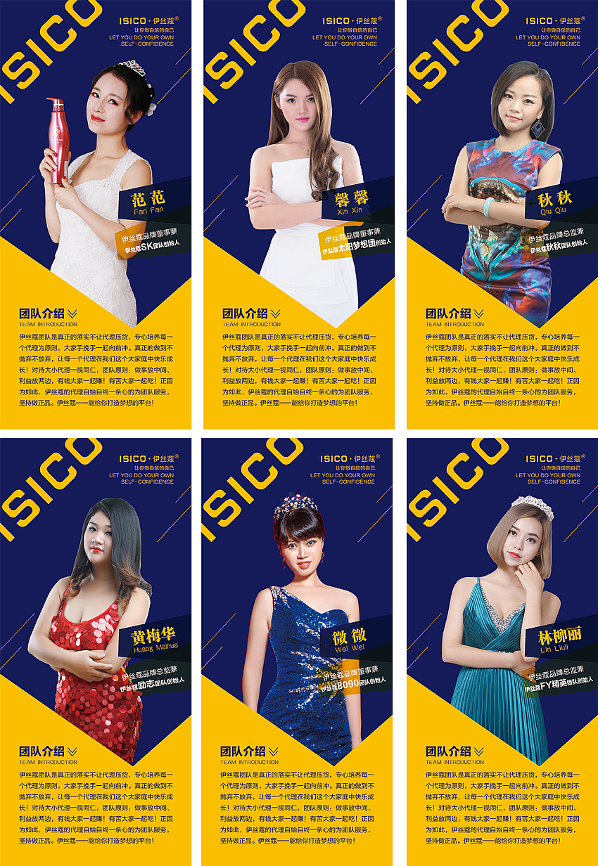 ISICO伊丝蔻VI/logo/化妆品微商、洗发水、海盐洗发膏、化妆品、招商、海报、详情页（图ZNjA5MTA0MTI=） - 宣传物料 - 站酷设计师兰序视觉原创素材 - 站酷ZCOOL