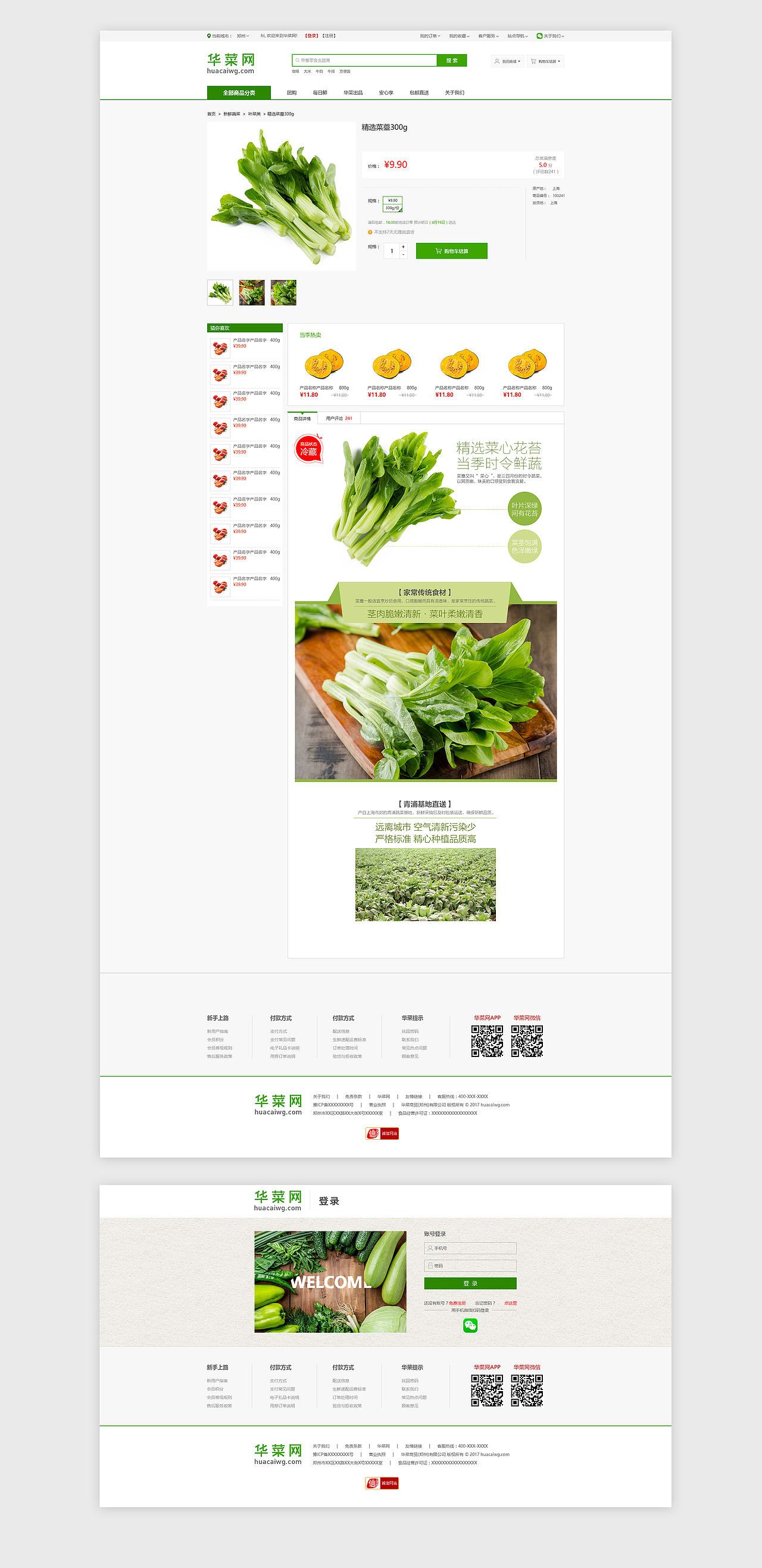 作品集（图ZMTA5MjM3MDA4） - APP界面 - 站酷设计师菠萝太阳鱼原创素材 - 站酷ZCOOL