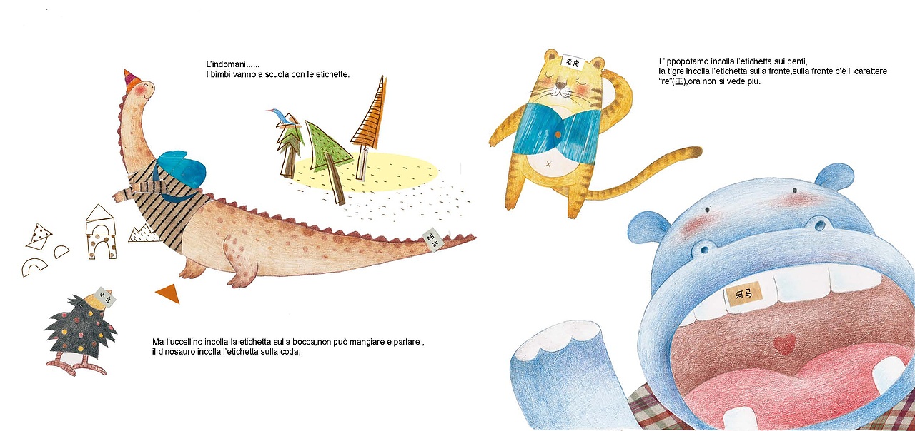 绘本《幼儿园,我来了——这是我的标签》