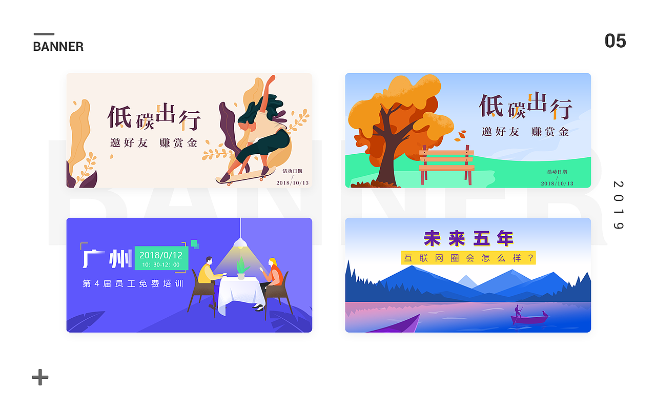 2019运营设计集（图ZMTc4NjI0Nzc2） - 其他UI - 站酷设计师墨梓Yison原创素材 - 站酷ZCOOL