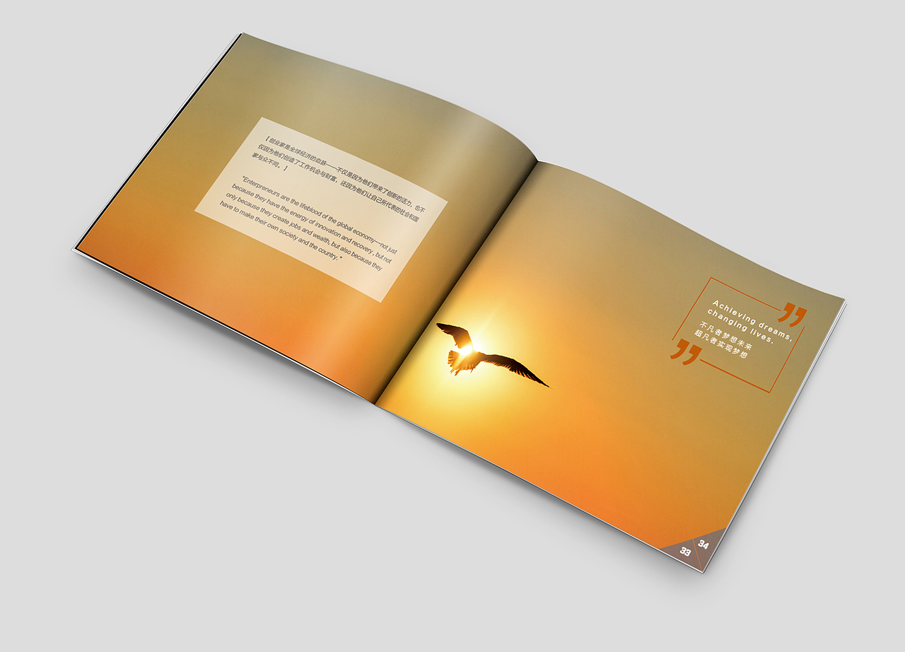 企业宣传画册（图ZNzU3MjY2ODQ=） - 书籍/画册 - 站酷设计师杉杉小太阳原创素材 - 站酷ZCOOL