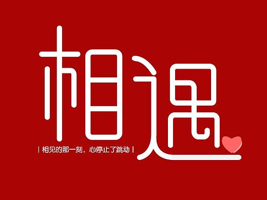 在一个懵懂的年龄-相遇喜欢的人