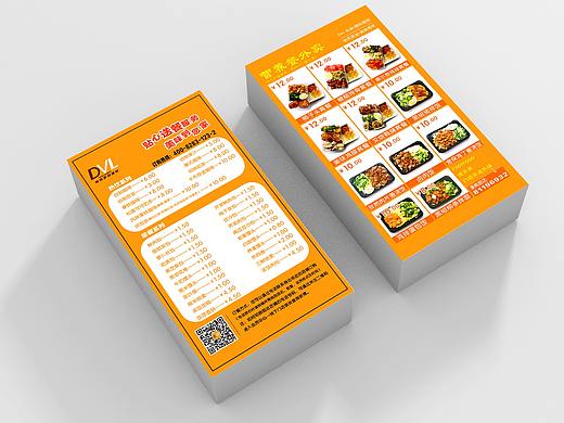外卖卡片