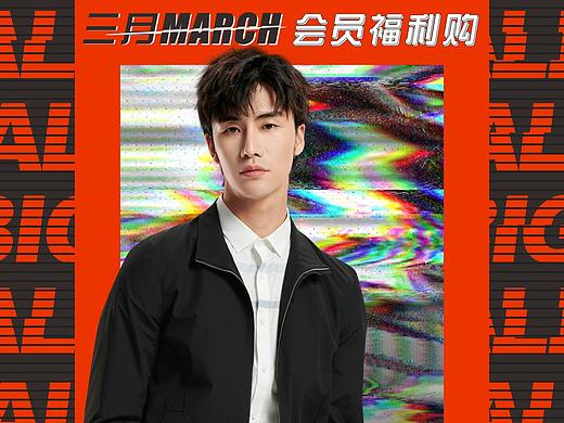 莱克斯顿服饰 促销活动 海报