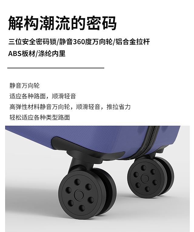 『中模 』纯色空间-行李箱模特拍摄