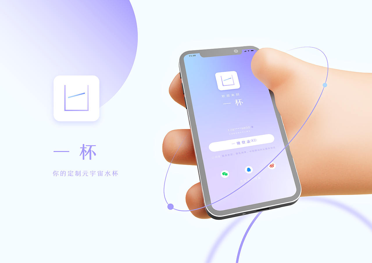 一杯-你的定制元宇宙水杯（图ZMzA0NTUzMjU2） - 交互/UE - 站酷设计师人吴子原创素材 - 站酷ZCOOL