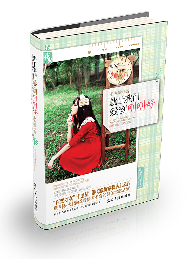 【封面】2012第一阶段书籍装帧总结（图ZNTI4OTQwMA==） - 书籍/画册 - 站酷设计师回声实验室原创素材 - 站酷ZCOOL