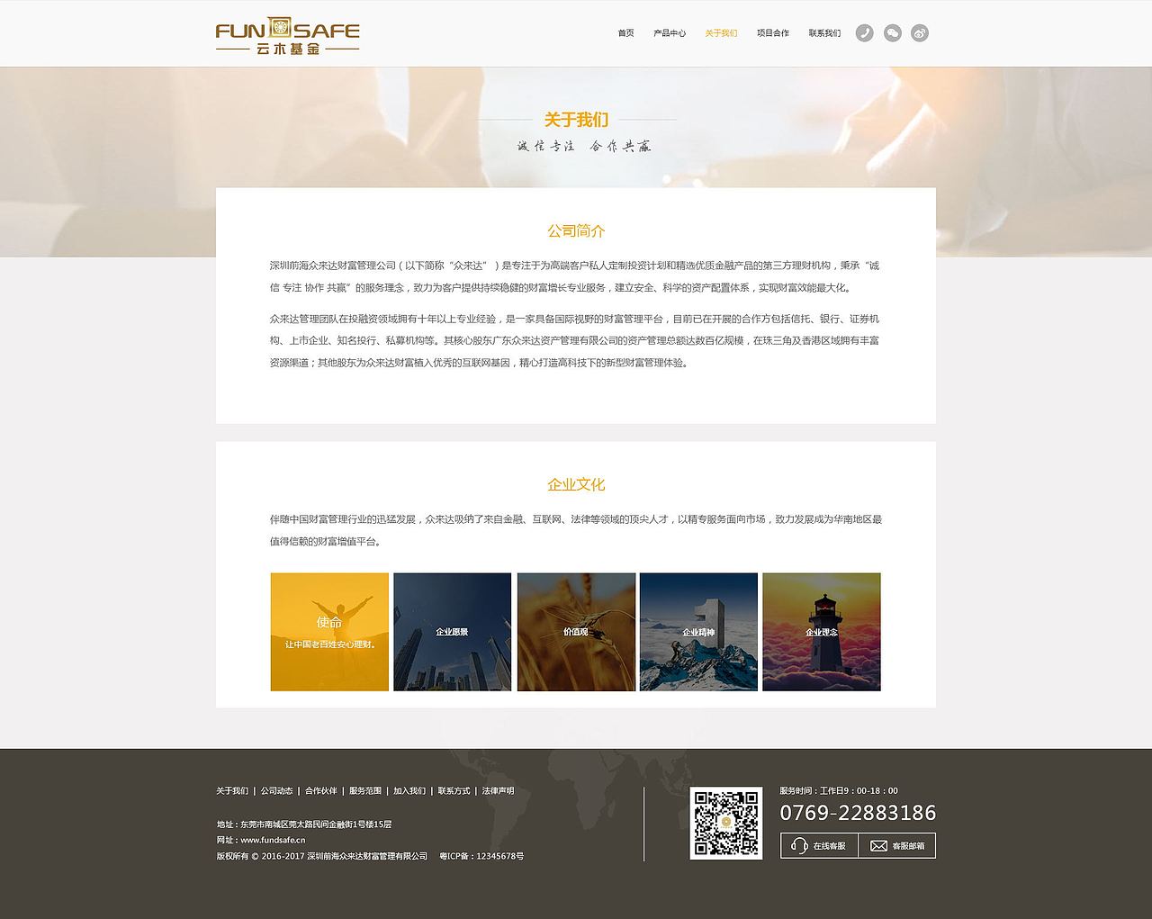 金融网站（图ZNjE1NTQwMjA=） - 企业官网 - 站酷设计师糖咿原创素材 - 站酷ZCOOL