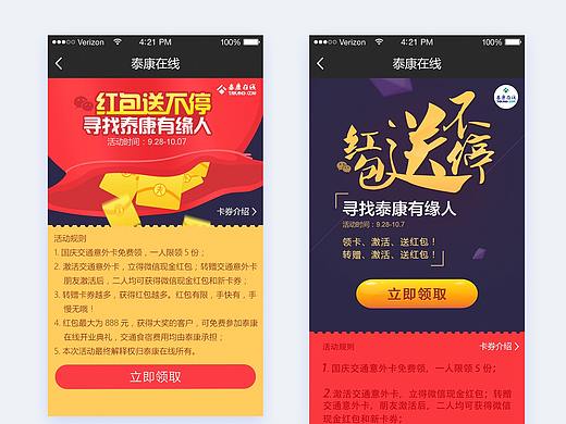 H5（个人主页-ZMzE3MjExNTI=） - 其他UI - 站酷设计师Dani周原创素材 - 站酷ZCOOL