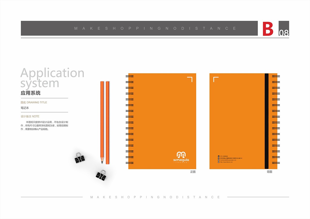 媒距离VIS（图ZMjA3NDYwNDU2） - 品牌 - 站酷设计师萧可乐原创素材 - 站酷ZCOOL