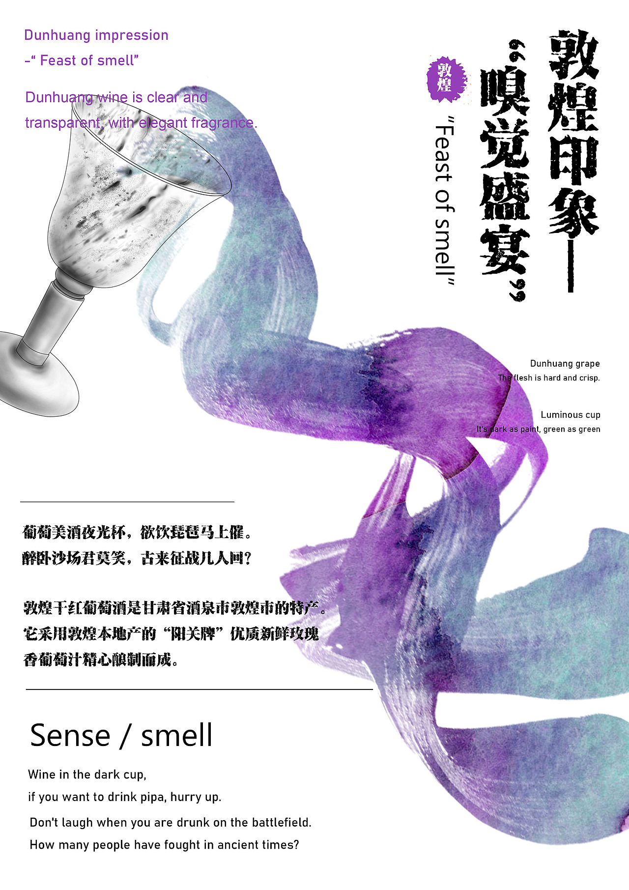“敦煌印象”海报设计（图ZMjA3ODk5OTEy） - 海报 - 站酷设计师飞天小女警ing原创素材 - 站酷ZCOOL