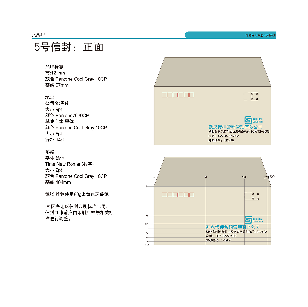 品牌形象VI设计