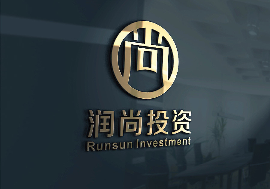 润尚投资VI设计