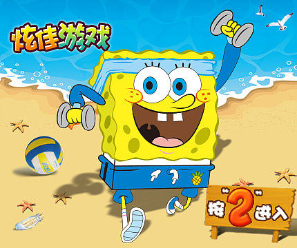 海绵宝宝