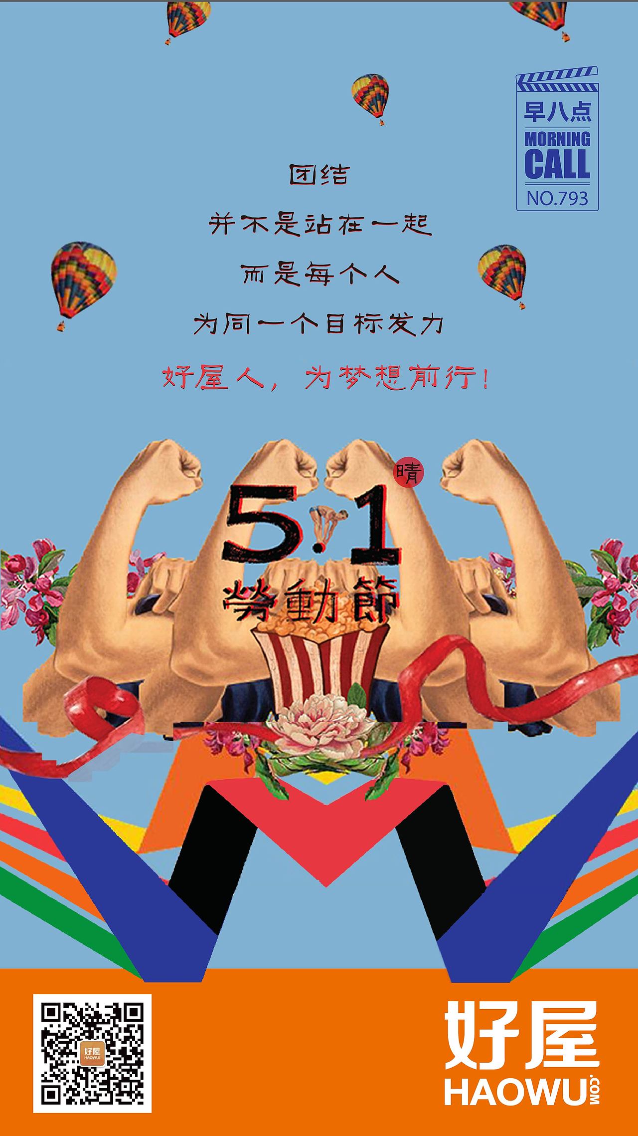 早八點-banner（圖ZOTMzOTE1NDQ=） - 其他平面 - 站酷設計師m13661971525原創(chuàng)素材 - 站酷ZCOOL
