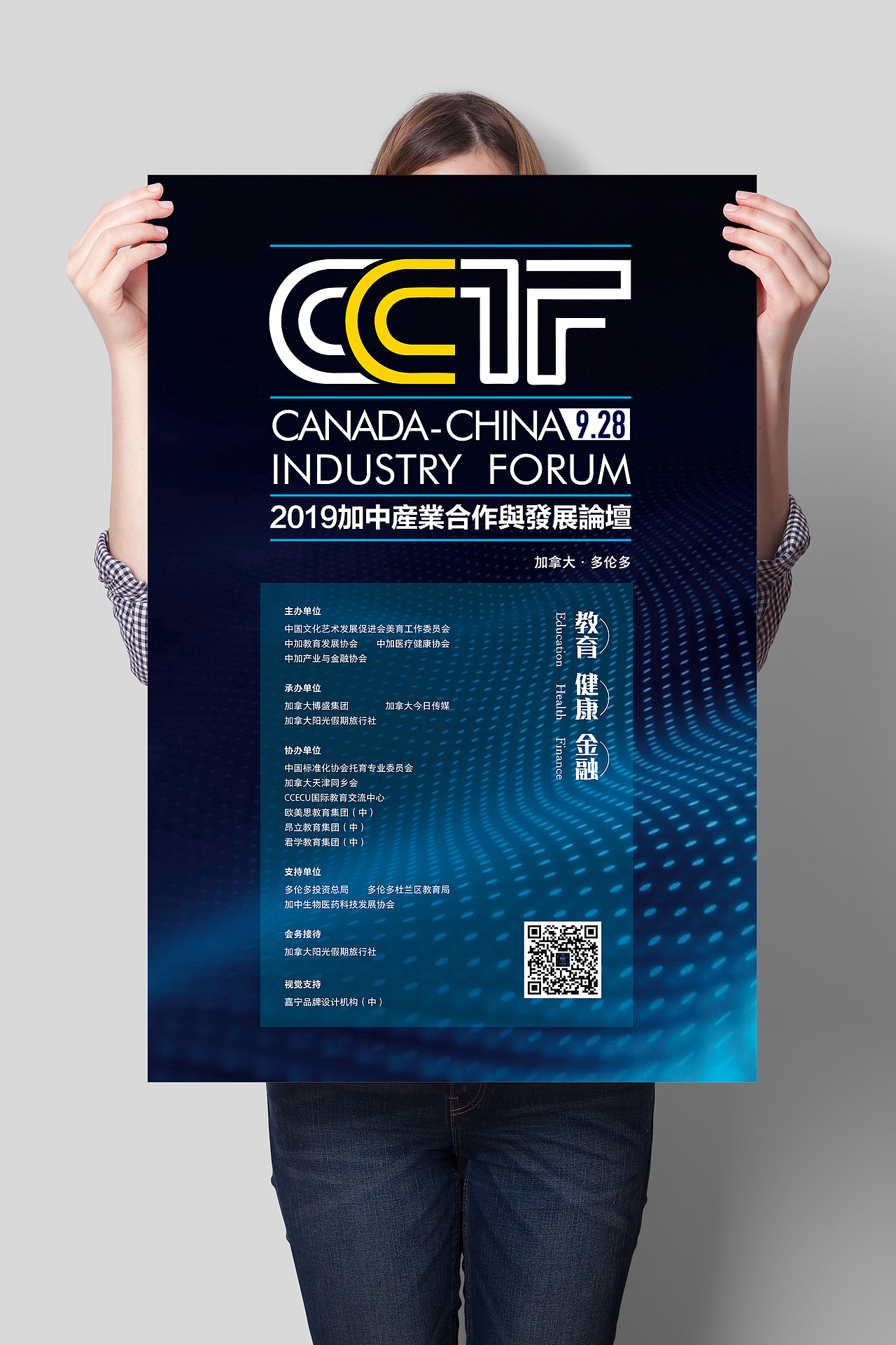 中加产业合作发展论坛 形象设计（图ZMTk3NzYzNzYw） - 宣传物料 - 站酷设计师嘉宁品牌原创素材 - 站酷ZCOOL