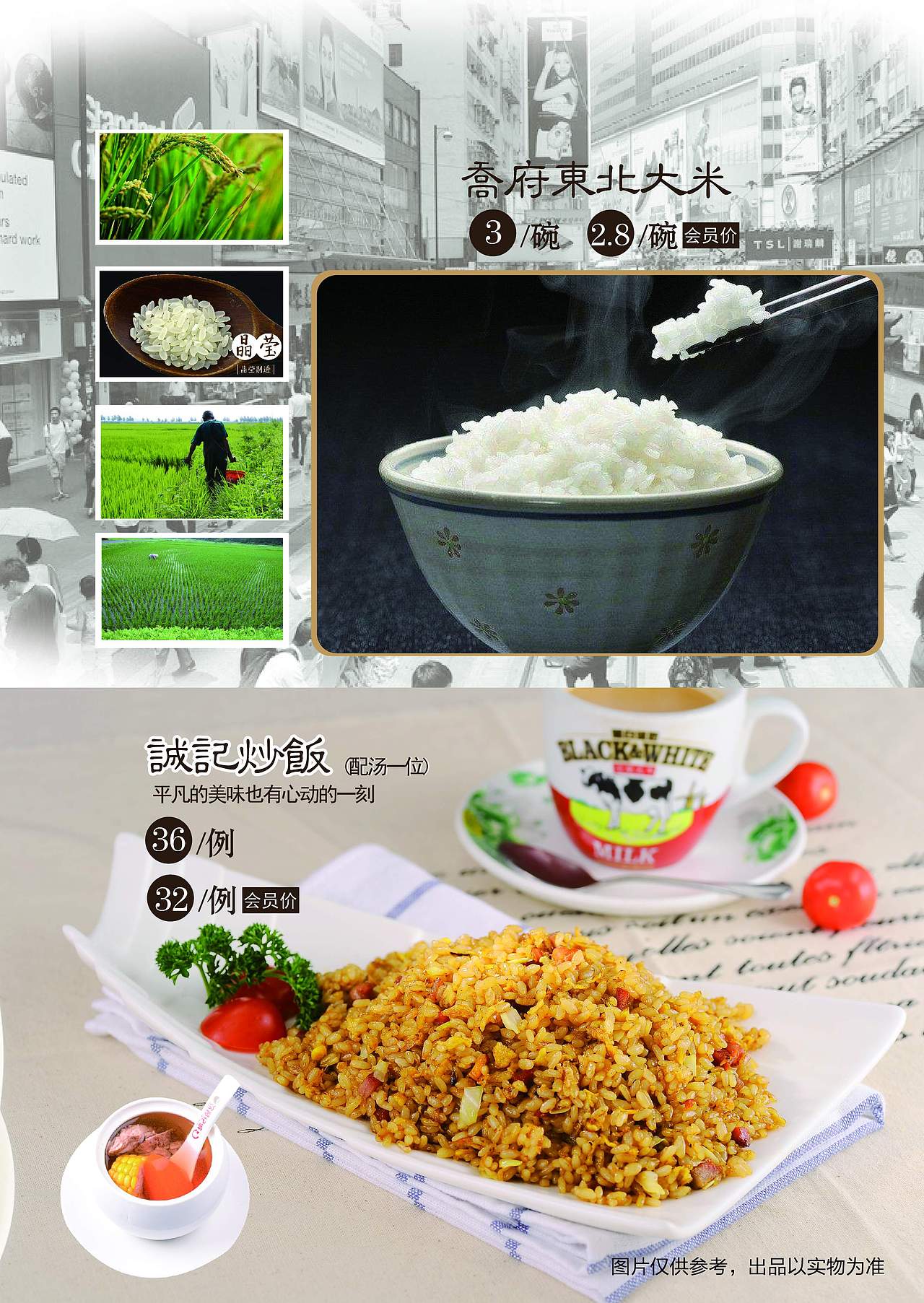 大菜单-北京诚记餐饮-点菜单-可翻阅书籍菜单