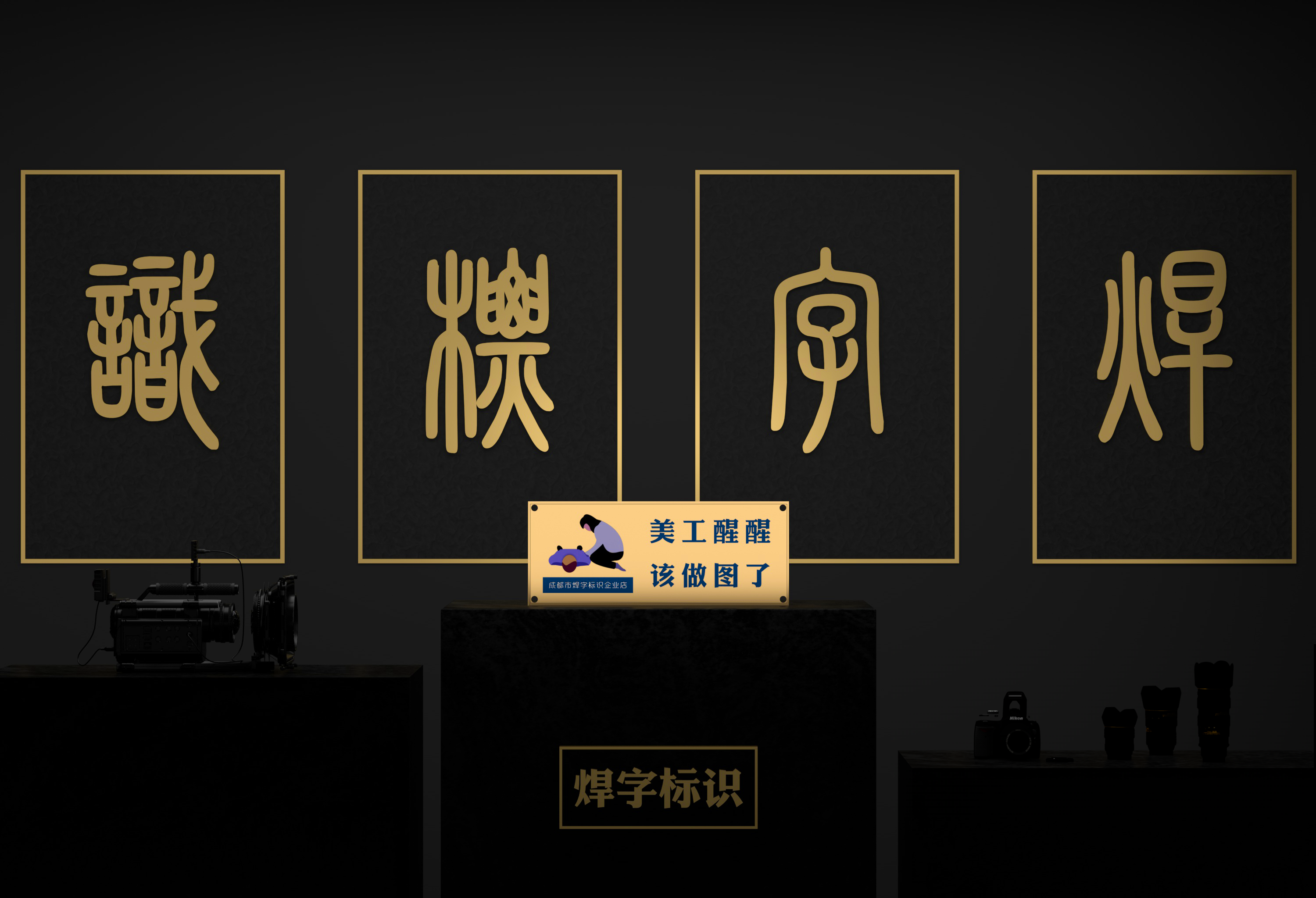 广告牌金属牌C4D建模渲染合辑