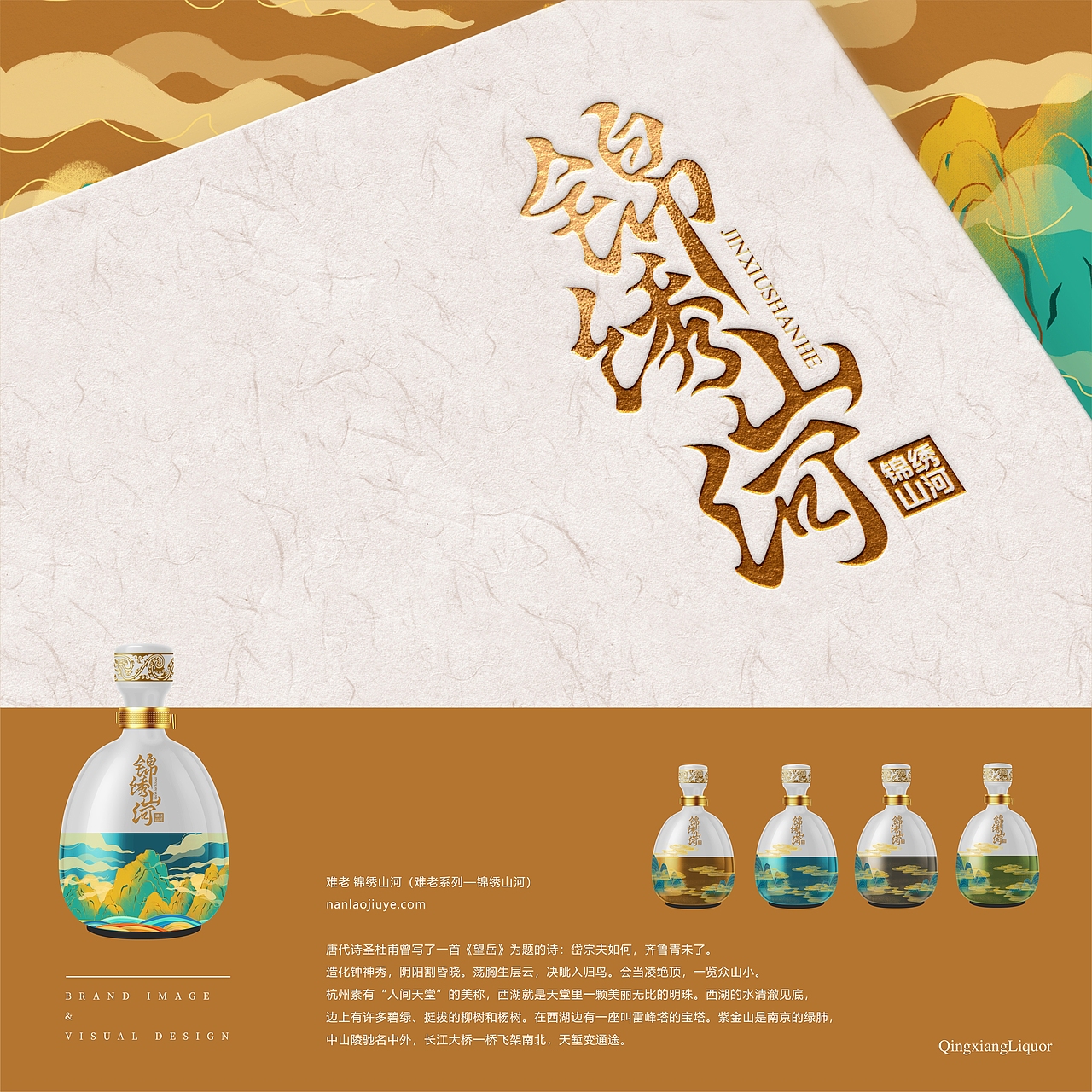 白酒红酒品牌定位设计汇总-因心设计（图ZMjUwMTY1OTIw） - 包装 - 站酷设计师INHEART上海因心原创素材 - 站酷ZCOOL