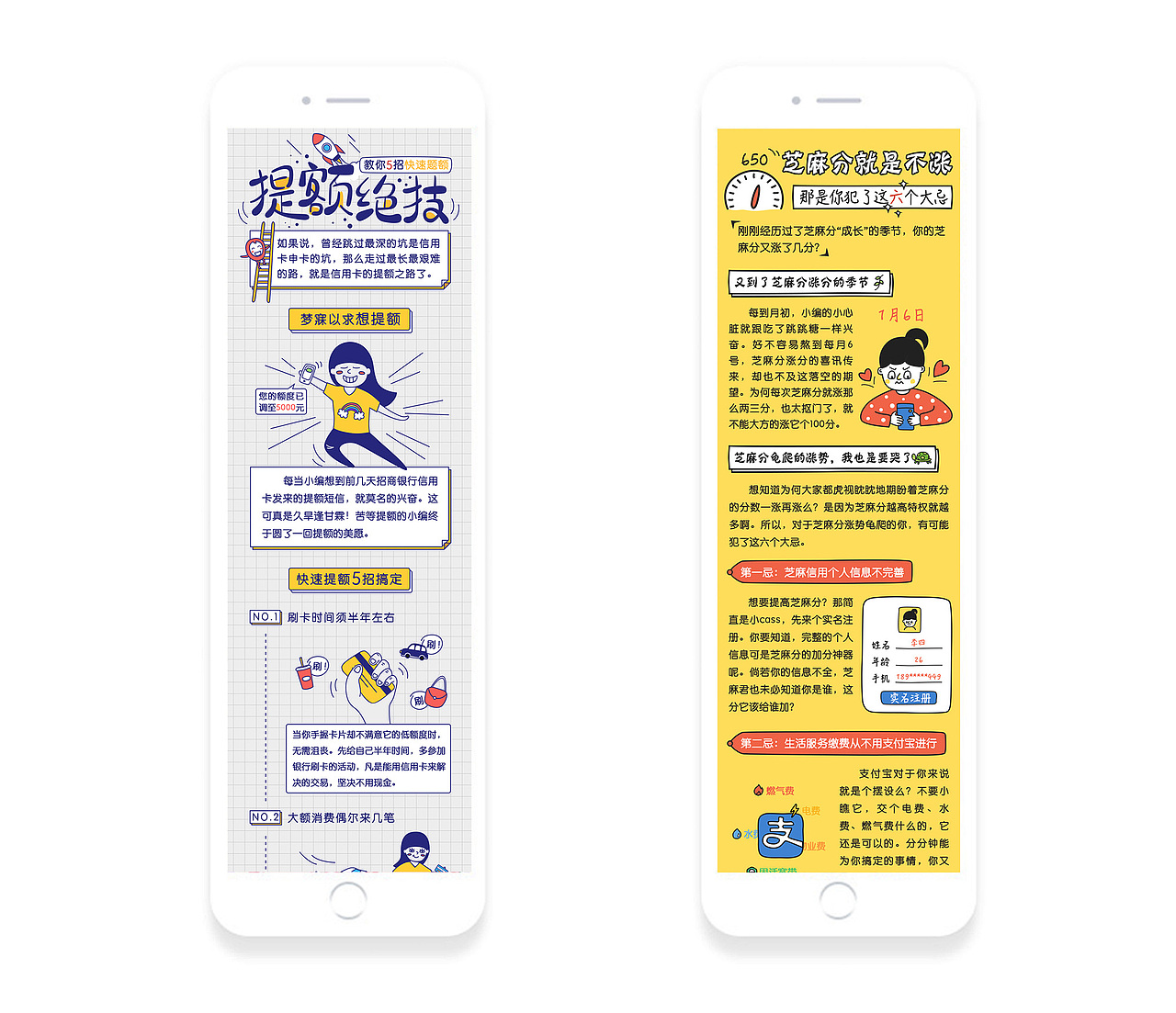 banner/专题页/活动页总汇【2017第一波】（图ZNzA4MjIyMDA=） - 运营设计 - 站酷设计师一颗大枣原创素材 - 站酷ZCOOL