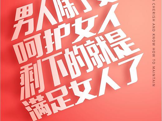 微商产品海报排版123