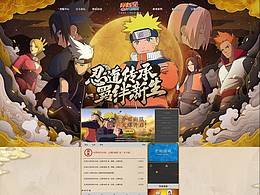 游戏首页