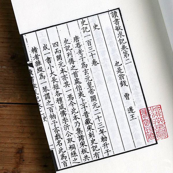 《读书敏求记》1函4册线装书，古籍原本影印复制（图ZMTYyMTQ1OTky） - 书籍/画册 - 站酷设计师宣纸印刷线装书原创素材 - 站酷ZCOOL