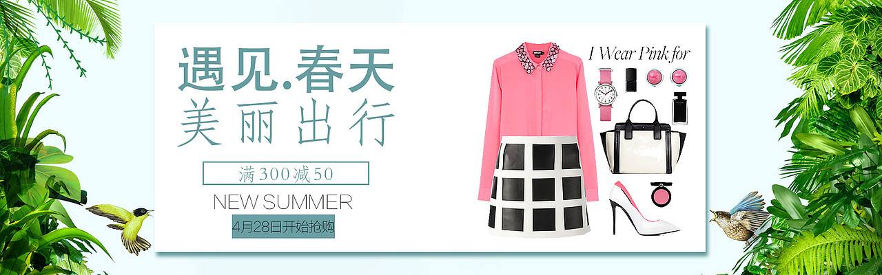 电商banner（图ZMTYzMjY1ODI0） - 运营设计 - 站酷设计师Z73635265原创素材 - 站酷ZCOOL