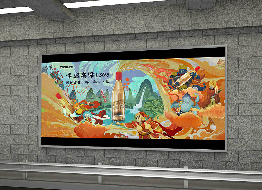 《大圣盗御酒》(图ZMjU1MjM0ODcy) - 海报 - 站酷设计师猫吃柚子皮原创素材 - 站酷ZCOOL