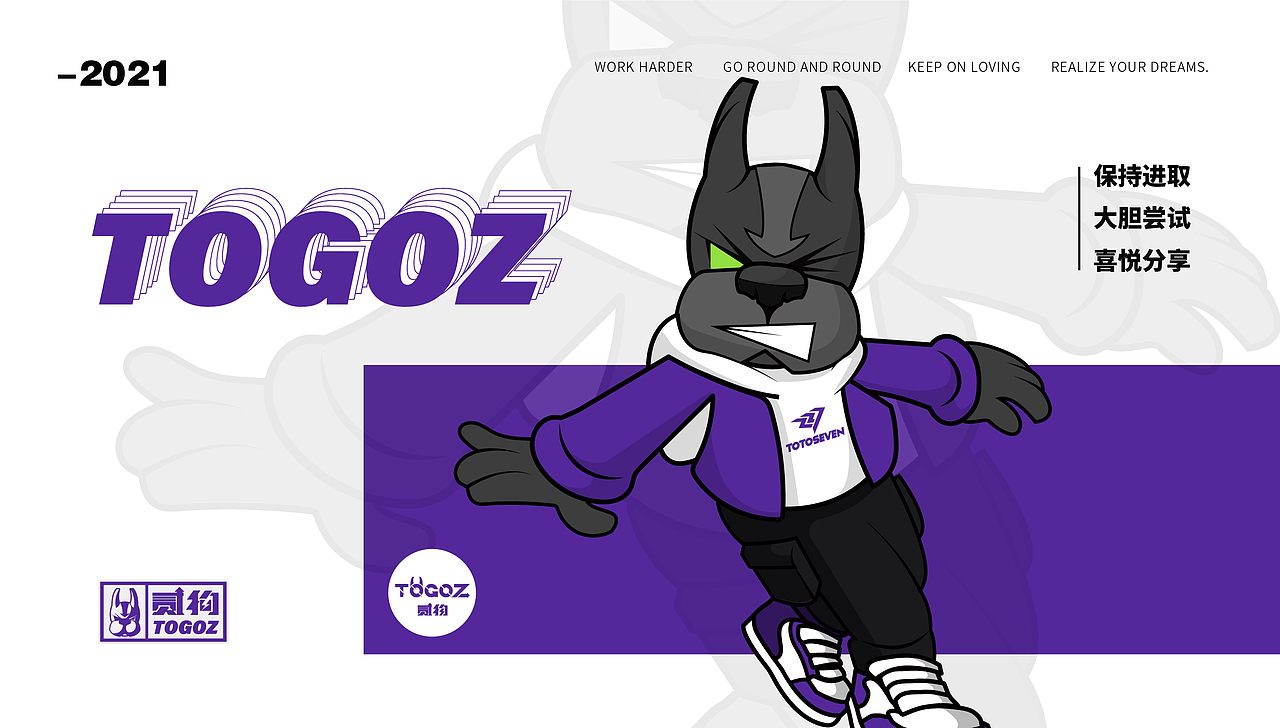 227街舞品牌全案升级