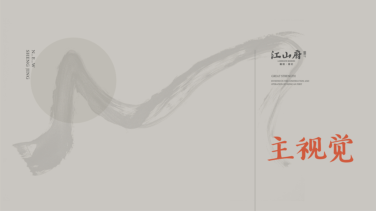 融创|沈阳江山府