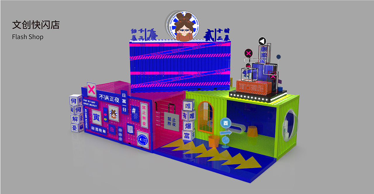 《贰X十二时辰》