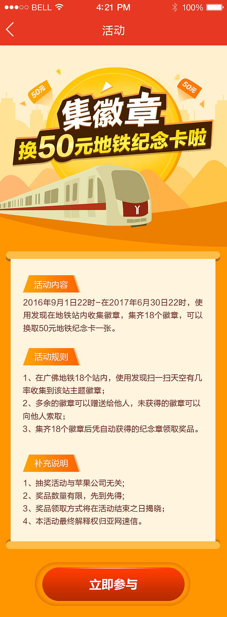 APP主题活动（图ZNTg0Mzg1NDA=） - 主题/皮肤 - 站酷设计师wang901jiuxiang原创素材 - 站酷ZCOOL