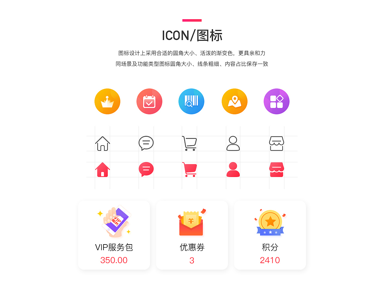 2017年度作品集（图ZMTE1NTA2MjQ4） - APP界面 - 站酷设计师小隐爱猫原创素材 - 站酷ZCOOL