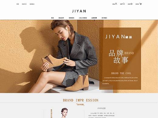 PC端网页-JIYAN鞋
