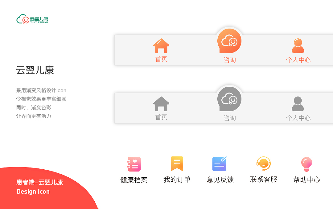 线上健康咨询 医疗app UI设计（图ZMTQ4MDkwMTUy） - APP界面 - 站酷设计师宝小月原创素材 - 站酷ZCOOL