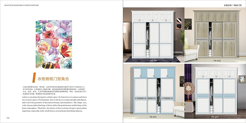 轻奢板式全屋定制家具图册印刷新中式板式家具书柜制作
