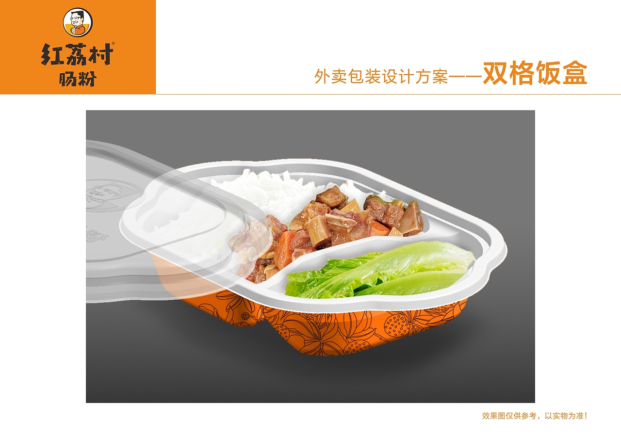 “红荔村肠粉”外卖包装设计方案（图ZMTc5MzUwNTcy） - 品牌 - 站酷设计师雷工设计原创素材 - 站酷ZCOOL