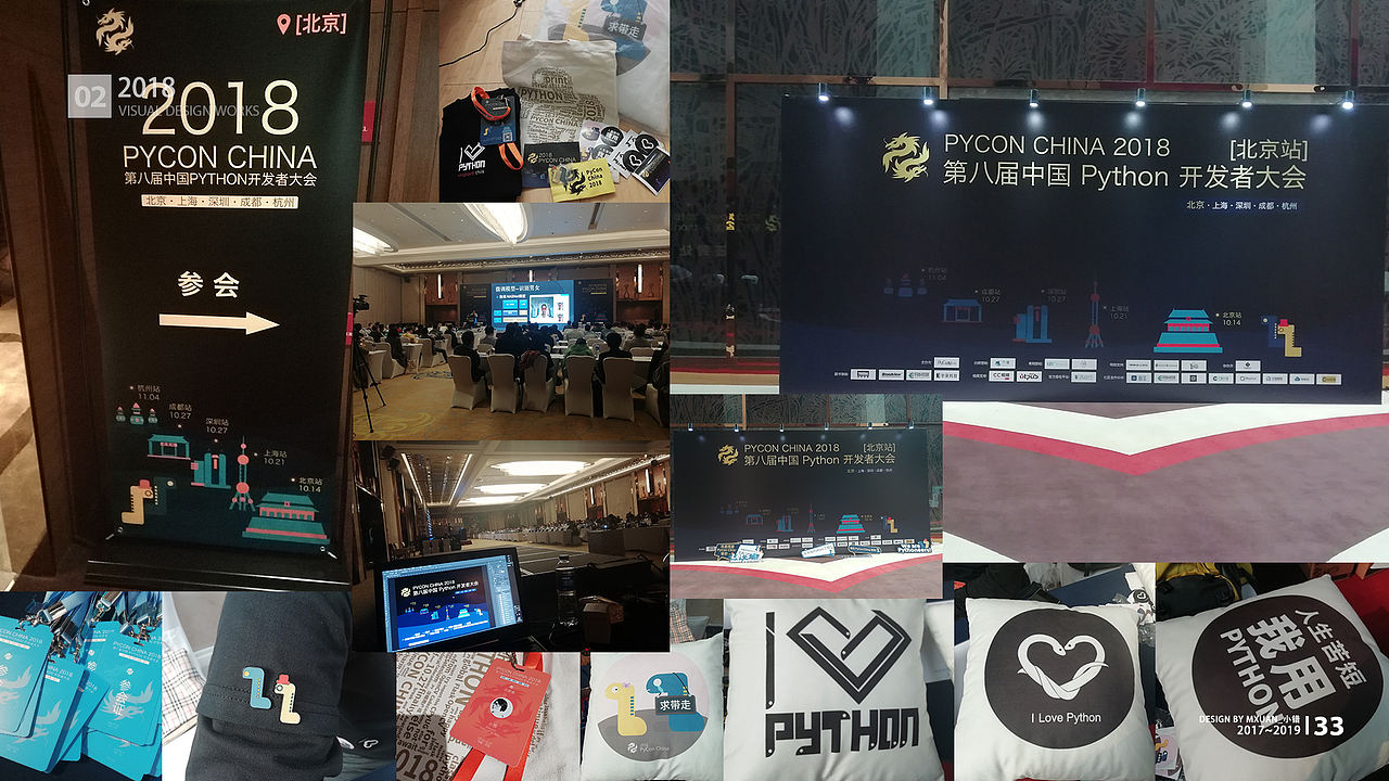 PyConChina大会设计2017-2019(图ZMjAzMTQ0MDQw) - 品牌 - 站酷设计师Mxuan小错原创素材 - 站酷ZCOOL