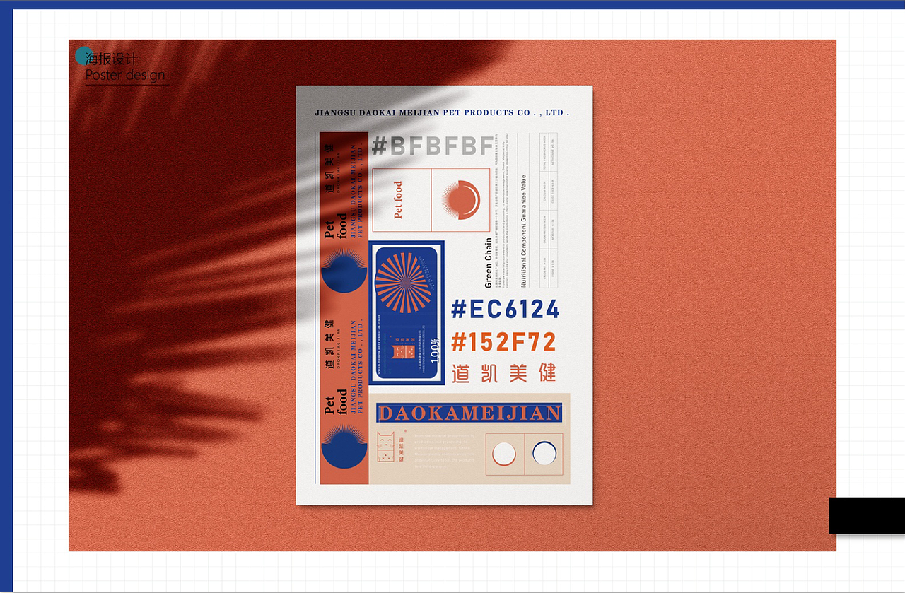 道凯美健（图ZMjExMTczMzAw） - 品牌 - 站酷设计师GUPPO原创素材 - 站酷ZCOOL