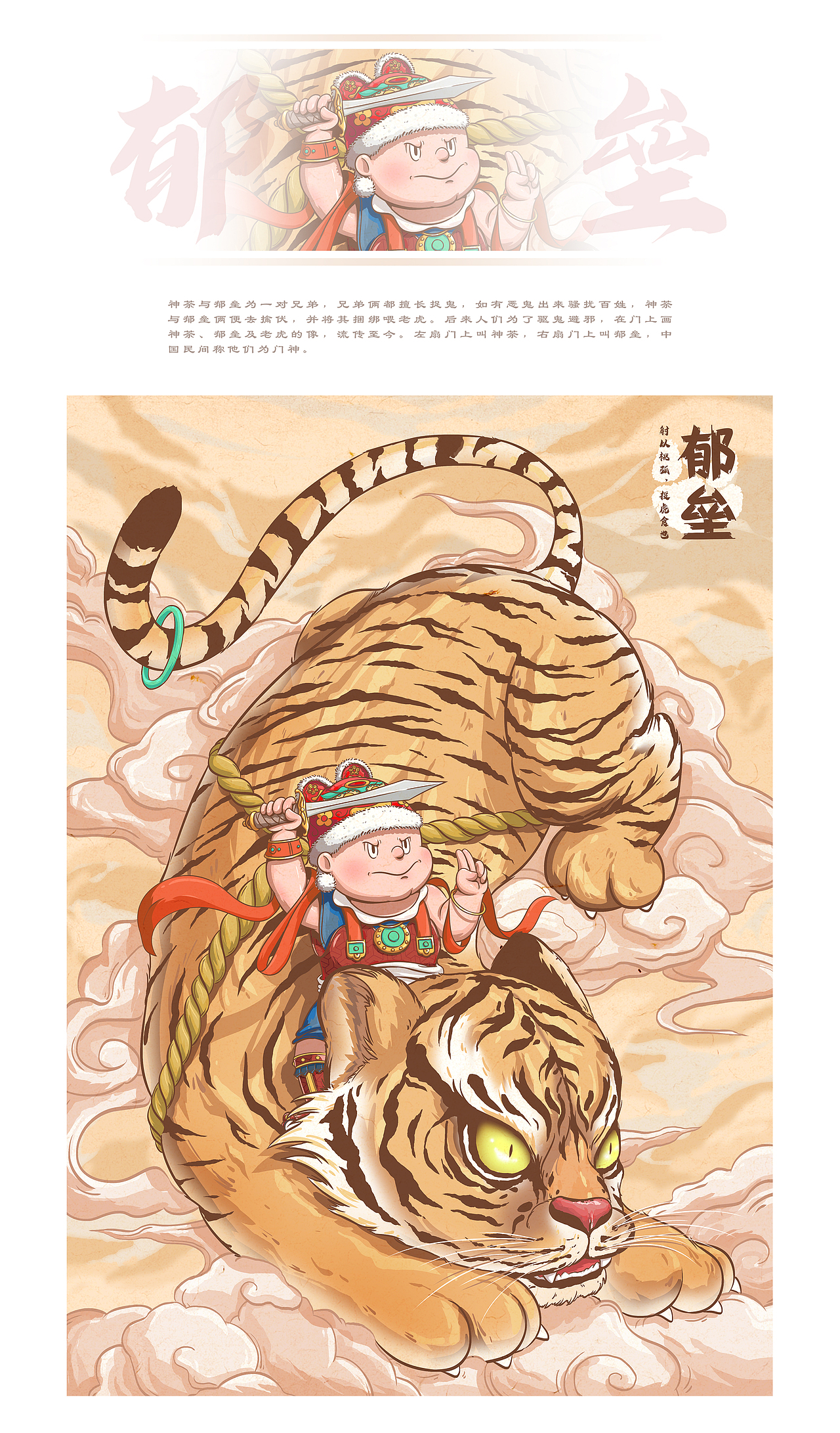 「虎氣」（图ZMjgwMzUwOTg4） - 新锐潮流插画 - 站酷设计师星耶原创素材 - 站酷ZCOOL
