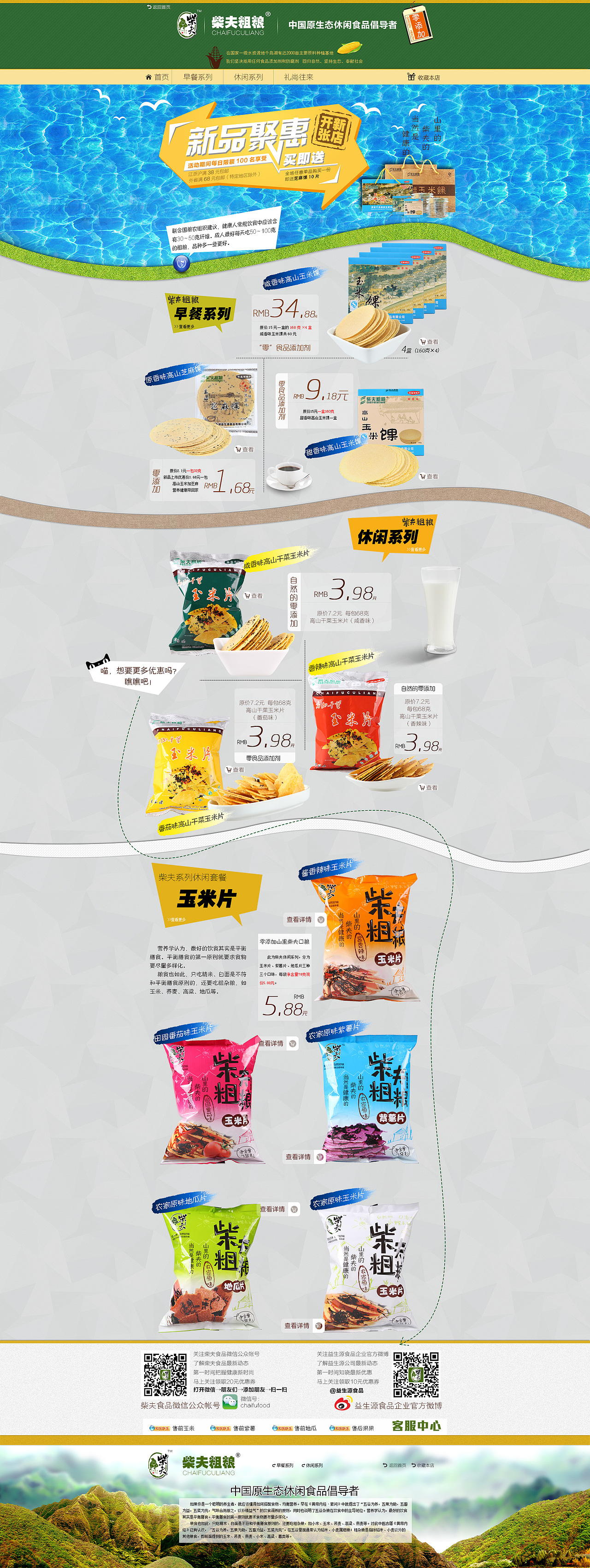 自学了PS，小试牛刀（图ZMTg0NzQ5MTY=） - 运营设计 - 站酷设计师liorweihua原创素材 - 站酷ZCOOL