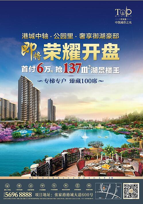 地产广告（图ZNTUyNjMxOTI=） - 宣传物料 - 站酷设计师fanreno原创素材 - 站酷ZCOOL