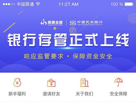 金融APP