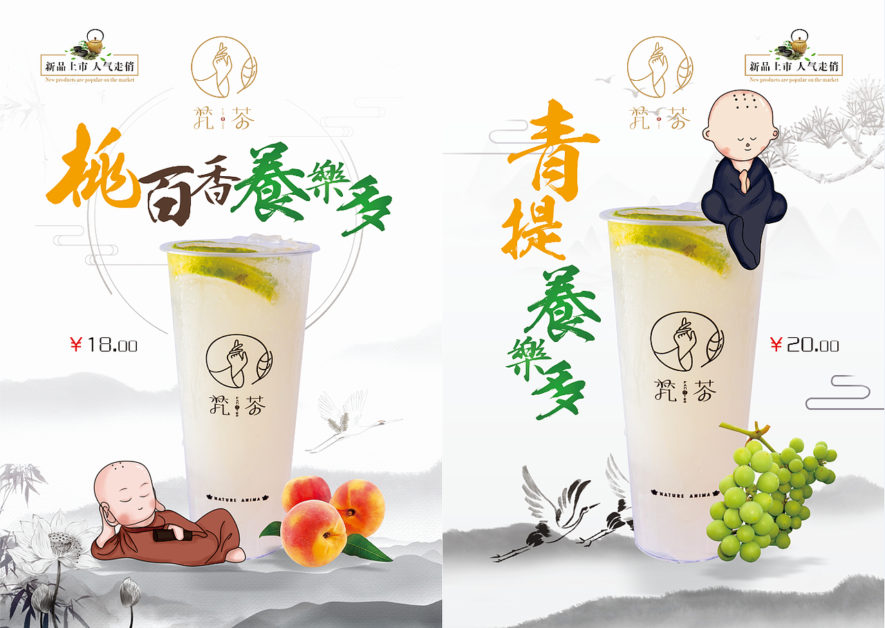 奶茶菜谱设计（图ZMTUxODA4MDAw） - 书籍/画册 - 站酷设计师JINCHENGW原创素材 - 站酷ZCOOL