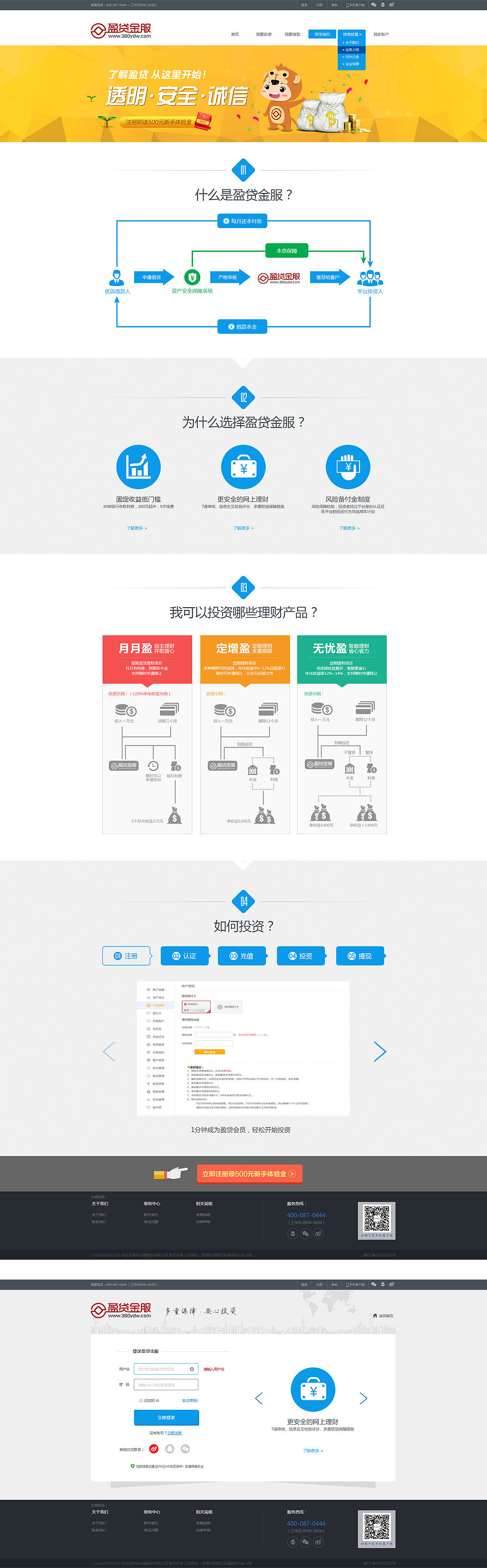 LOGO設(shè)計(jì)[金融平臺品牌LOGO及PC端優(yōu)化]（圖ZMTU1OTE3NTQw） - Logo - 站酷設(shè)計(jì)師leinn原創(chuàng)素材 - 站酷ZCOOL